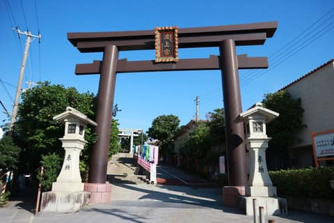那覇